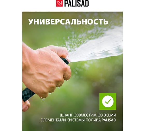 Армированный поливочный шланг PALISAD 1", 25 м 67468