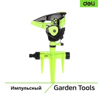 Дождеватель-разбрызгиватель DELI импульсный, на 3-х пиках, площадь орошения до 380кв.м, сектор полива 30-360 град, ударопрочный пластик DL581302 133776