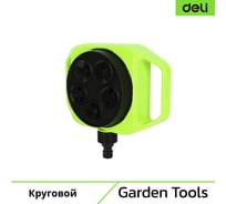 Дождеватель-разбрызгиватель DELI круговой (5 режимов распыления, площадь орошения до 50кв.м, ударопрочный пластик) DL581300 133759