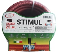 Шланг GLQ STIMUL ST 1/2" 25м