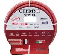 Шланг СТИМУЛ/STIMUL ST 12,5 мм (1/2"), 25 м GLQ ДжиЭлКью ST 1/2" 25м