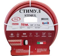 Шланг СТИМУЛ/STIMUL ST 19 мм (3/4"), 50 м GLQ ДжиЭлКью ST 3/4" 50м