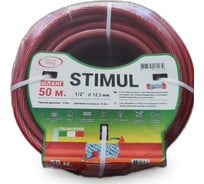 Шланг GLQ STIMUL ST 1/2" 50м