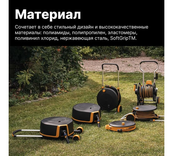 Катушка Fiskars со шлангом 1/2" (13 мм), 30 м и набором аксессуаров (1023644) 1071670