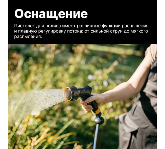 Пистолет-распылитель регулируемый Fiskars MULTI (1023665) 1070837