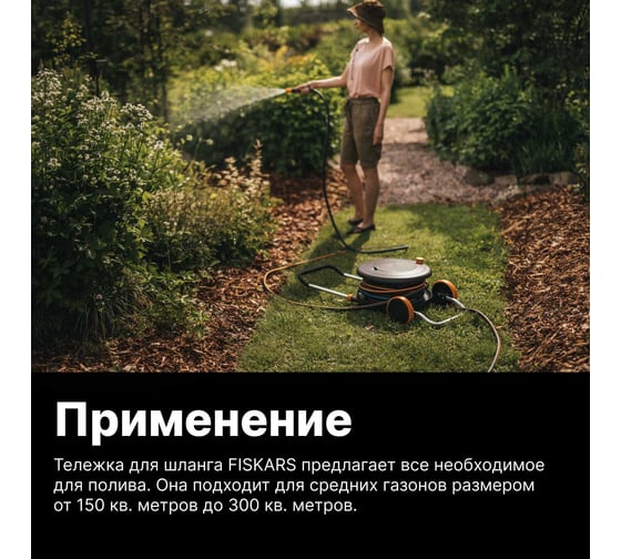 Катушка Fiskars со шлангом 1/2" (13 мм), 20 м и набором аксессуаров (1023643) 1071639