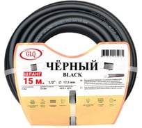 Шланг для полива ЧЁРНЫЙ/BLACK 12,5 мм (1/2"), 15 м GLQ ДжиЭлКью B 1/2" 15m