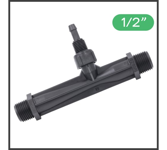 Инжектор Вентури ПоливНаДаче 1/2", поток 0.29-0.81 м3/ч при 0.7-9.5 бар, мощность всасывания 3-37 л/ч VI0112H 1