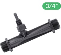 Инжектор Вентури ПоливНаДаче 3/4", поток 0.65-2.42 м3/ч при 0.7-9.5 бар, мощность всасывания 9-92 л/ч VI0134H