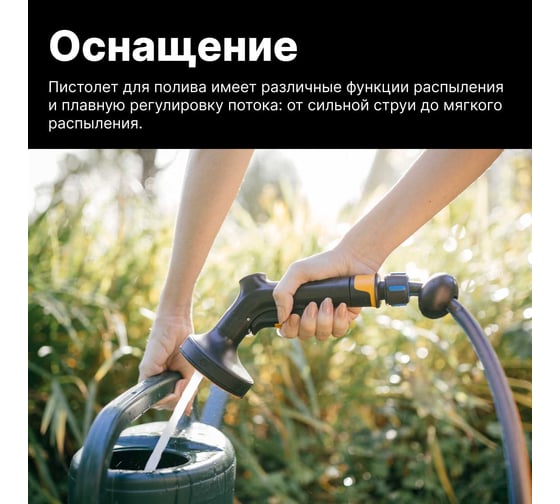 Пистолет-распылитель регулируемый Fiskars с 4 функциями 1070836