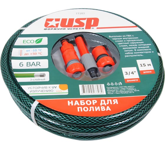 Набор для полива In Work USP 3/4"x15 м 77282