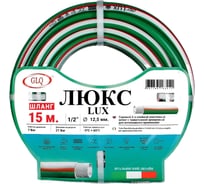 Шланг ЛЮКС/LUX L 12,5 мм (1/2"), 15 м GLQ ДжиЭлКью L 1/2" 15m