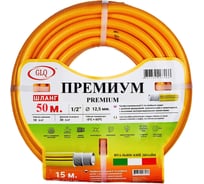 Шланг ПРЕМИУМ/PREMIUM P 12,5 мм (1/2"), 50 м GLQ ДжиЭлКью P 1/2" 50m