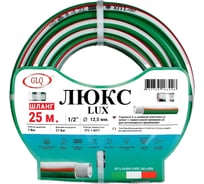 Шланг ЛЮКС/LUX L 12,5 мм (1/2"), 25 м GLQ ДжиЭлКью L 1/2" 25m