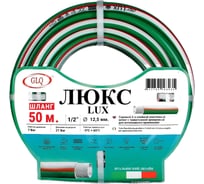 Шланг ЛЮКС/LUX L 12,5 мм (1/2"), 50 м GLQ ДжиЭлКью L 1/2" 50m
