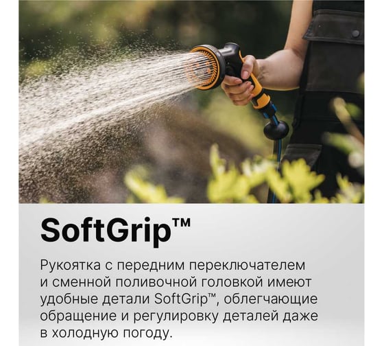 Пистолет для полива Fiskars с передним переключателем 1065482
