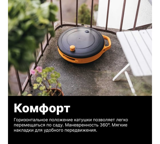Катушка со шлангом 3/8 (9мм) 15м и набором аксессуаров Fiskars 1071660
