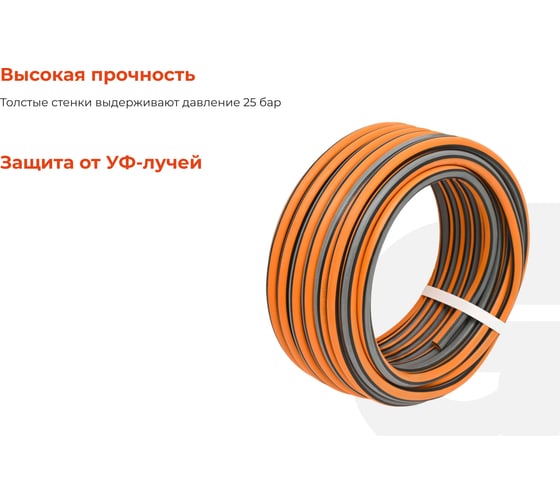 Поливочный шланг Gigant 1/2, 20м, 25 бар, 3 слоя GWH-01