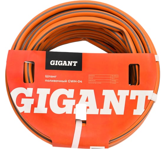 Поливочный шланг Gigant 3/4, 25м, 20 бар, 3 слоя GWH-04
