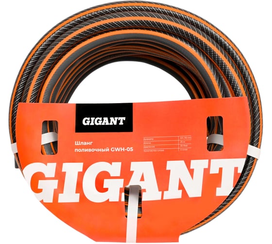 Поливочный шланг Gigant 3/4, 25м, 30 бар, 3 слоя GWH-05