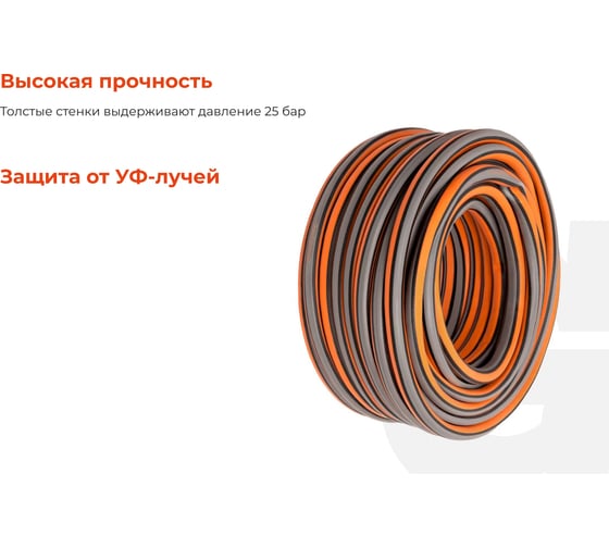 Поливочный шланг Gigant 3/4, 50м, 25 бар, 3 слоя GWH-09