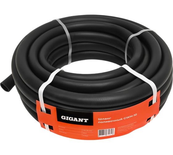 Поливочный резиновый шланг Gigant 1 1/4, 10 бар, 20м, 3 слоя GWH-10