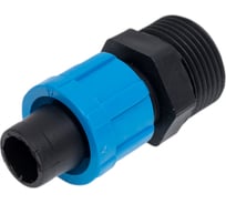 Адаптер для капельной ленты, соединитель, переходник 16мм на внешнюю резьбу 3/4" MasterProf ДС.071452.ИМ