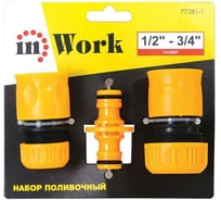Поливочный набор InWork 1/2"-3/4" 77381-1