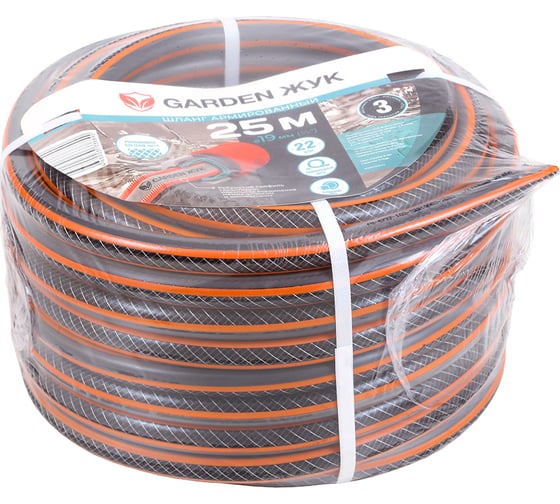 Шланг поливочный Garden Жук 3/4" 3-х слойный, бухта 25 метров 8890-00 4630035338890