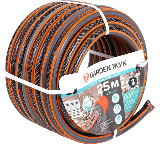 Шланг поливочный Garden Жук 3/4" 3-х слойный, бухта 25 метров 8890-00 4630035338890