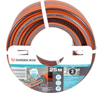 Шланг поливочный Garden Жук 1/2", 3-х слойный, бухта 25 метров 8906-00 4630035338906