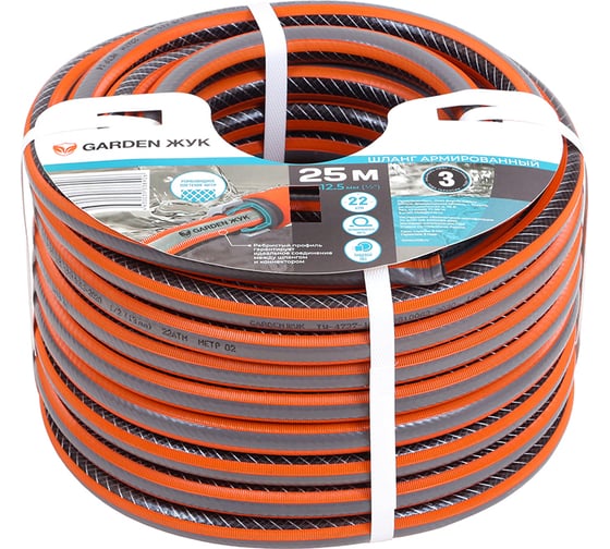 Шланг поливочный Garden Жук 1/2", 3-х слойный, бухта 25 метров 8906-00 4630035338906