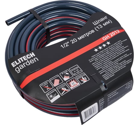Шланг садовый Elitech GH 2012 Garden 1/2, 20м, Раб.давл. 8 бар. и на разрыв 24 бар 206114