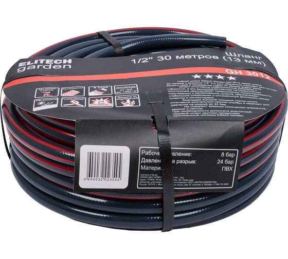 Шланг садовый Elitech Garden GH 3012 1/2, 30м, Раб.давл.8 бар. и на разрыв 24 бар 206115