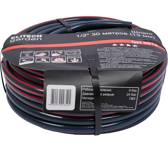 Шланг садовый Elitech Garden GH 3012 1/2, 30м, Раб.давл.8 бар. и на разрыв 24 бар 206115