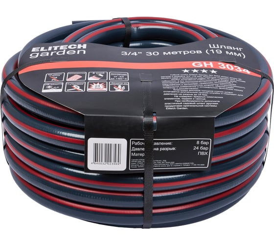 Шланг садовый Elitech Garden GH 3034 3/4, 30м, Раб.давл.8 бар. и на разрыв 24 бар 206117