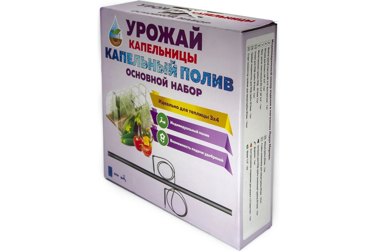 Комплект капельного полива TUBOFLEX "Урожай-Капельницы" (основной ...