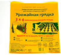 Комплект капельного полива TUBOFLEX "Урожайная грядка" 4620759663705