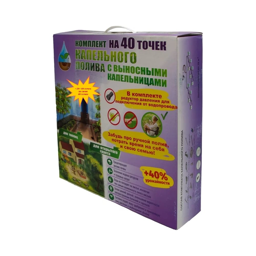 Комплект капельного полива TUBOFLEX "40 точек" + 20 точек 4620759663989 ...
