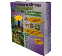 Комплект капельного полива TUBOFLEX "40 точек" + 20 точек 4620759663989