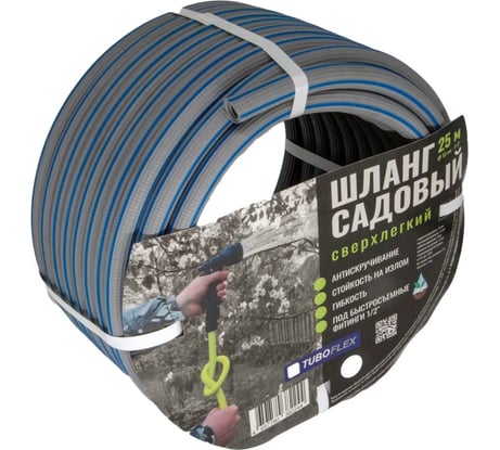 Шланг садовый поливочный TUBOFLEX SOFT-TOUCH 1/2", гофрированный в ТЭПе, 25 м, цвет: ассорти 4657780382244