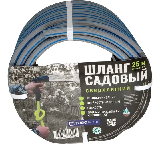 Шланг садовый поливочный TUBOFLEX SOFT-TOUCH 1/2", гофрированный в ТЭПе, 25 м, цвет: ассорти 4657780382244