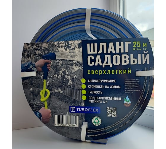 Шланг садовый поливочный TUBOFLEX SOFT-TOUCH 1/2", гофрированный в ТЭПе, 25 м, цвет: ассорти 4657780382244