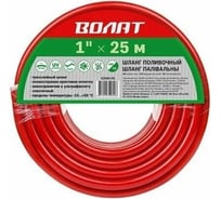 Шланг поливочный ВОЛАТ 1", 25м 52040-25