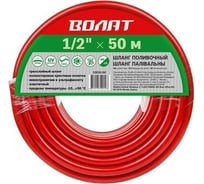 Шланг поливочный ВОЛАТ 1/2", 50м 52010-50
