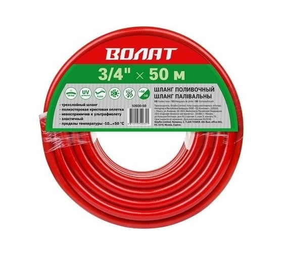 Шланг поливочный ВОЛАТ 3/4", 50м 52030-50