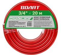 Шланг поливочный ВОЛАТ 3/4", 20м 52030-20