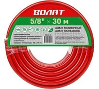 Шланг поливочный ВОЛАТ 5/8", 30м 52020-30