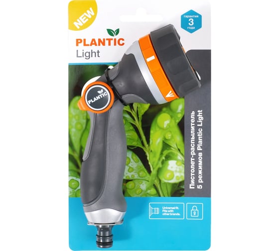 Пистолет-распылитель Plantic light 5 режимов 39382-01