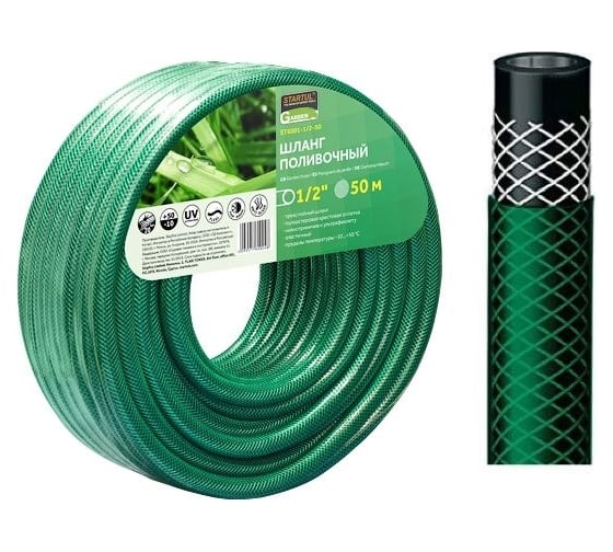 Шланг поливочный STARTUL GARDEN 1/2", 50 м ST6001-1/2-50